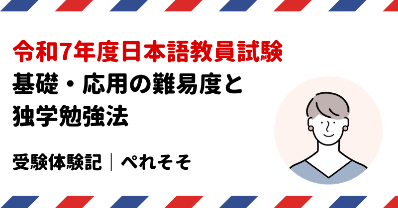 �o�^���{�ꋳ���̎����i���{�ꋳ�������j�Ƃ�