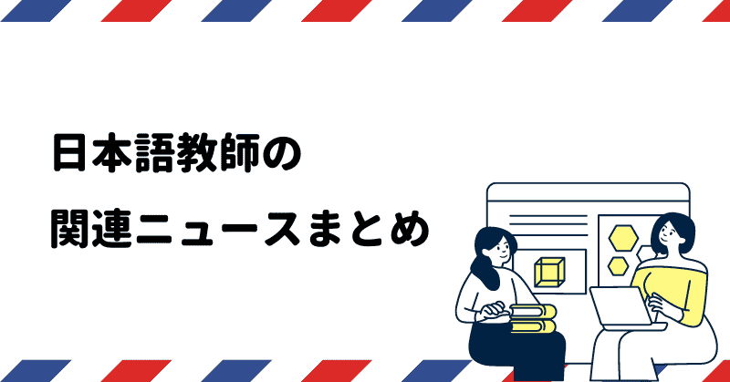 {ꋳt̊֘Aj[X܂Ƃ