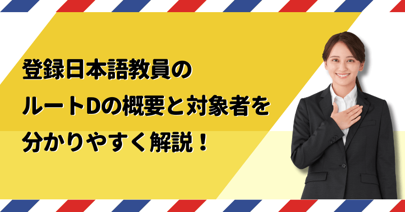 o^{ꋳ̃[gD̊TvƑΏێ҂𕪂₷I