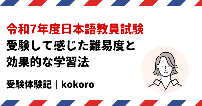 �o�^���{�ꋳ���̎����i���{�ꋳ�������j�Ƃ�