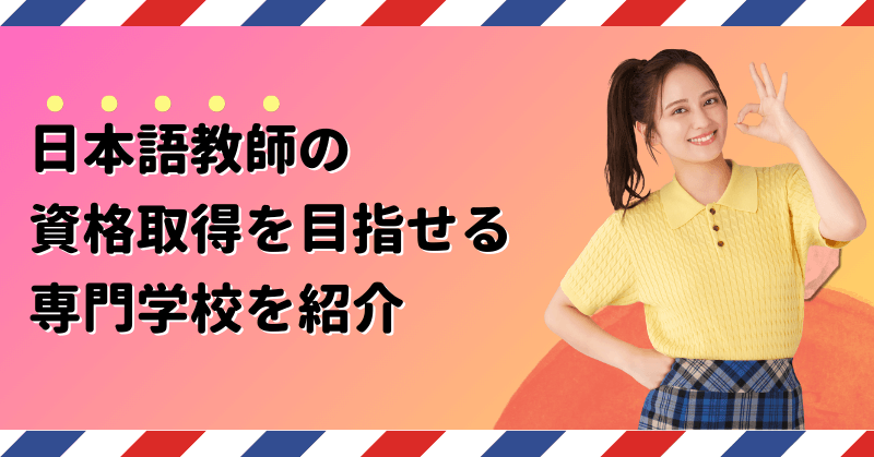 {ꋳt̎i擾ڎwwZЉ