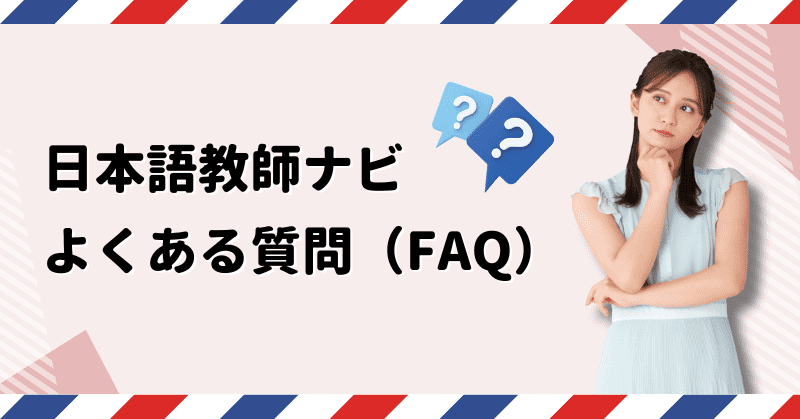 ���{�ꋳ�t�i�r�b�悭���鎿��iFAQ�j